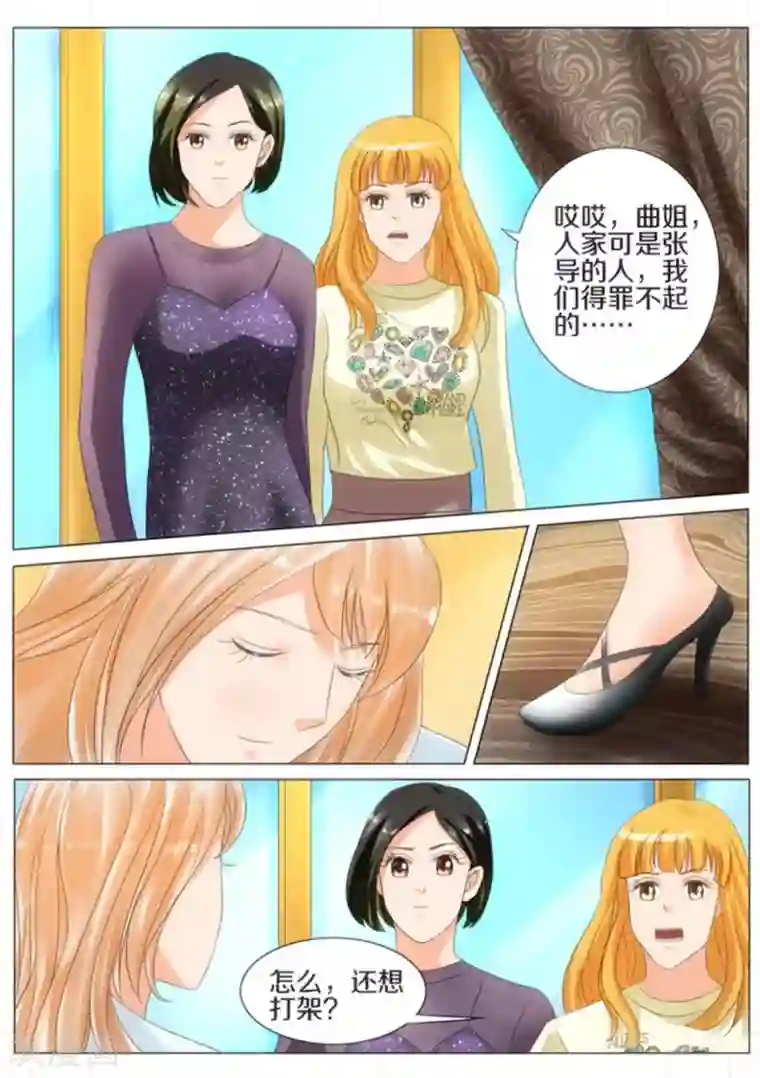 我的姐姐有点酷第39话