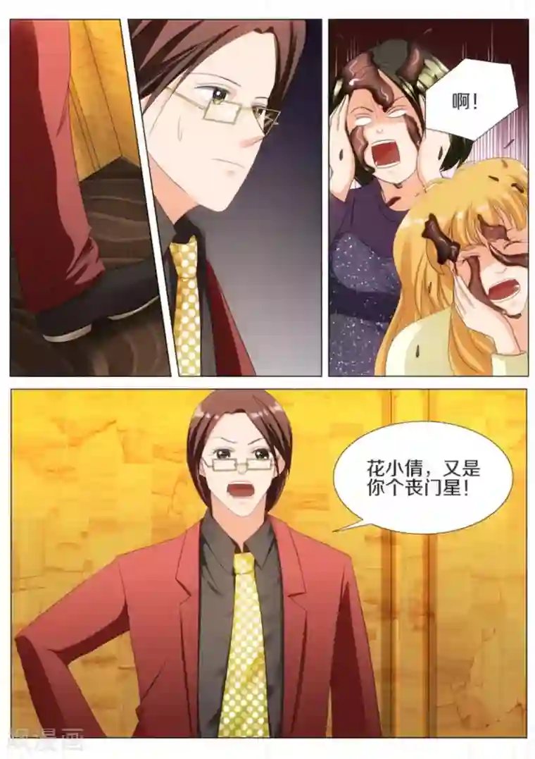 我的姐姐有点酷第40话