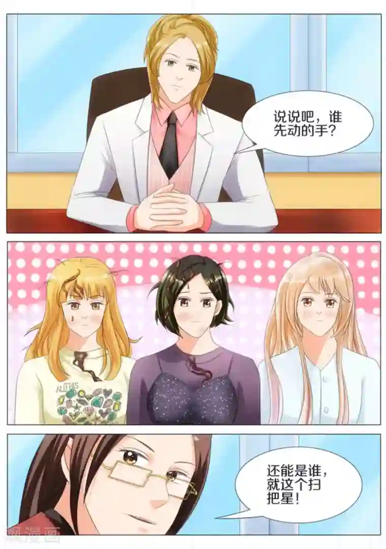 我的姐姐有点酷第40话