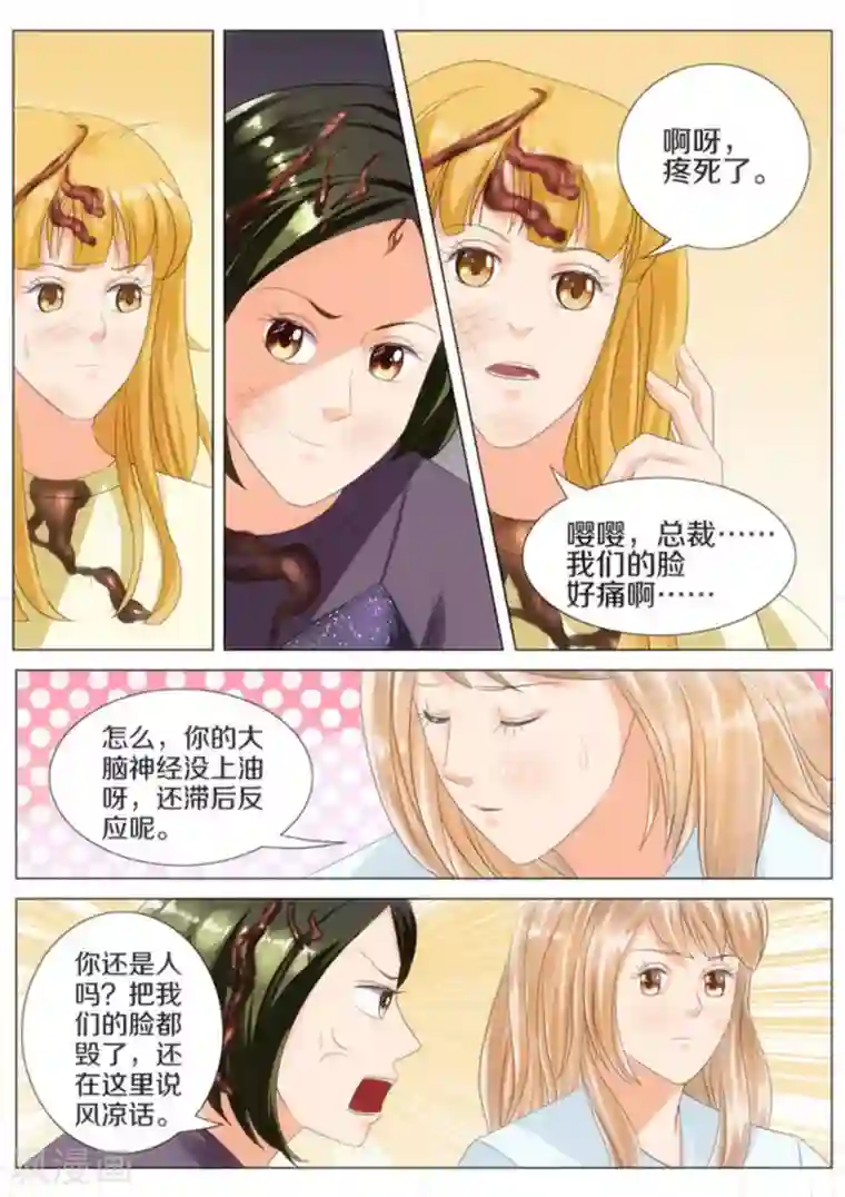 我的姐姐有点酷第40话