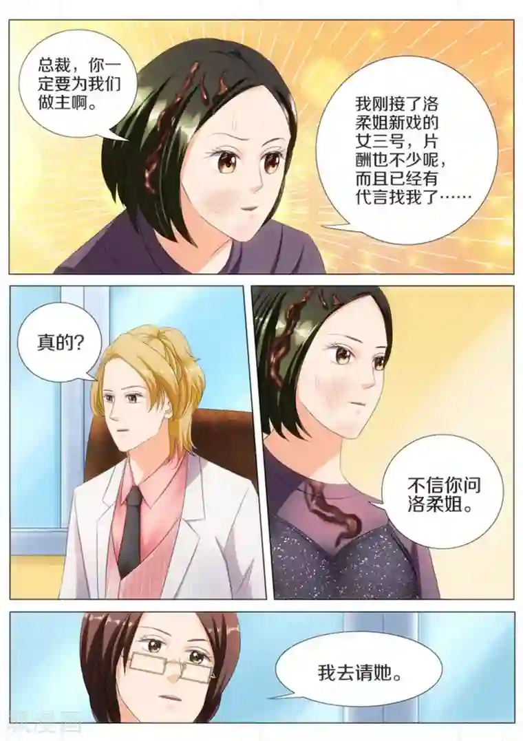 我的姐姐有点酷第40话