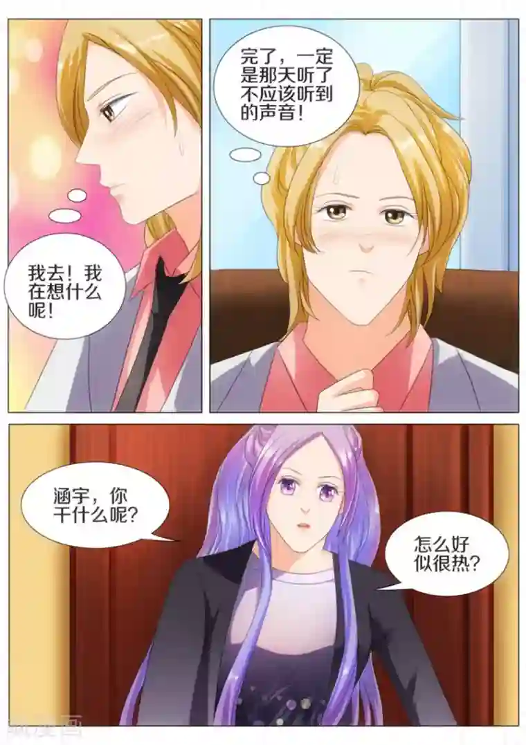 我的姐姐有点酷第40话