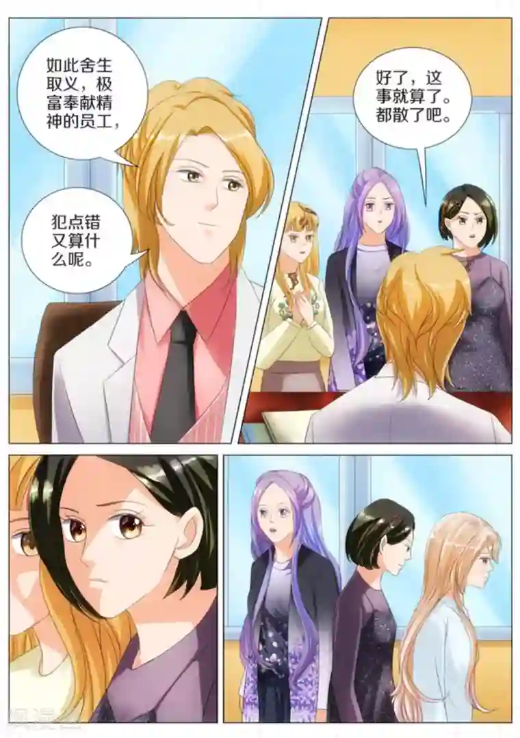 我的姐姐有点酷第42话