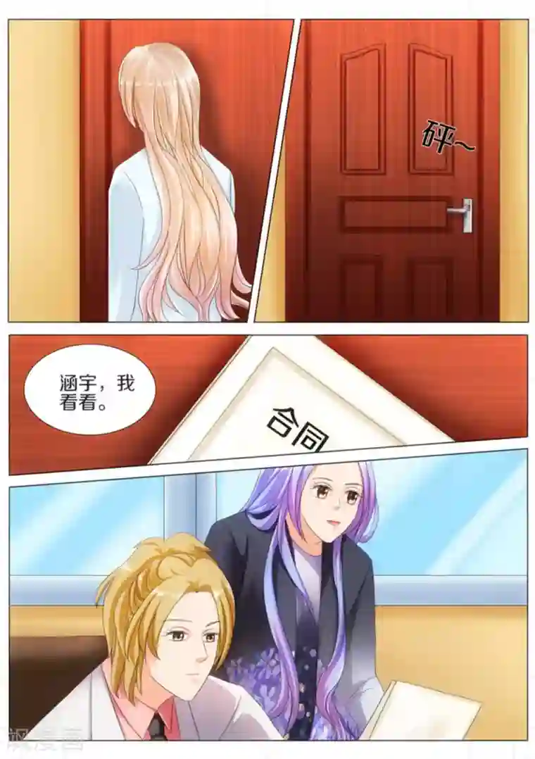 我的姐姐有点酷第42话