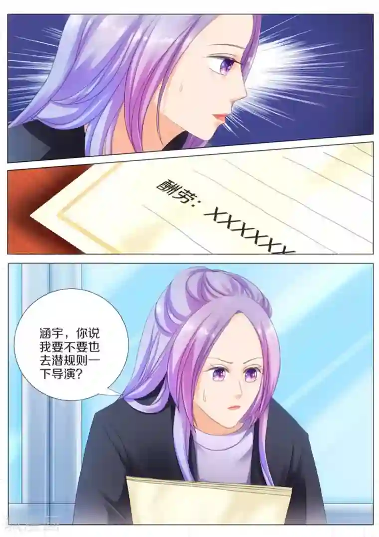 我的姐姐有点酷第42话