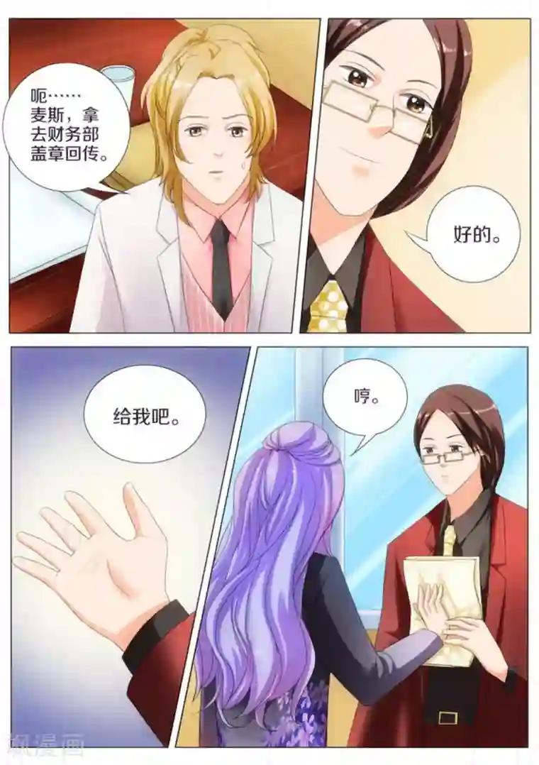 我的姐姐有点酷第42话