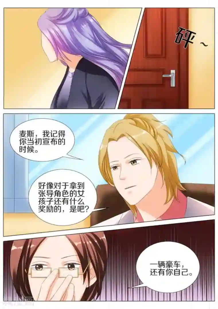 我的姐姐有点酷第42话