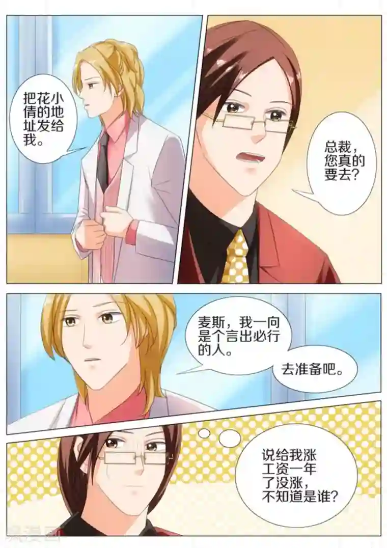 我的姐姐有点酷第42话