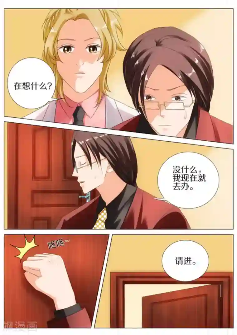 我的姐姐有点酷第42话