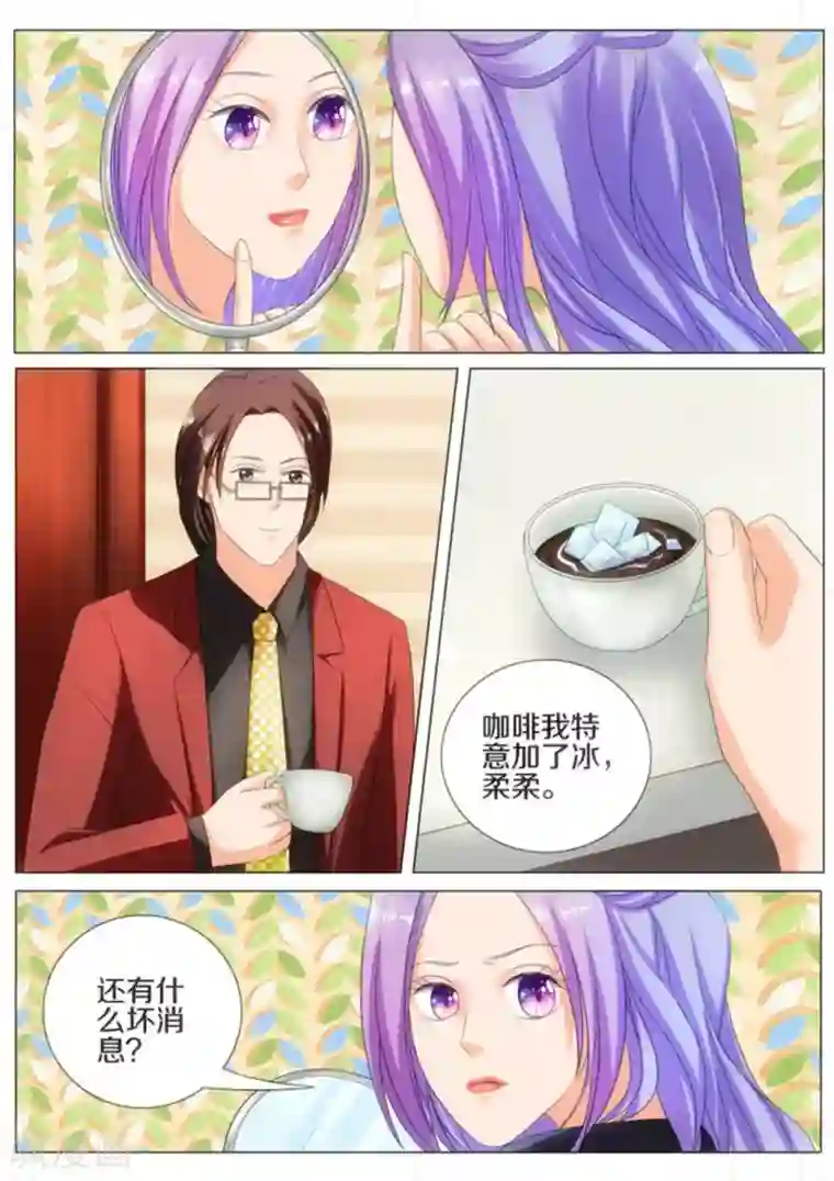 我的姐姐有点酷第42话