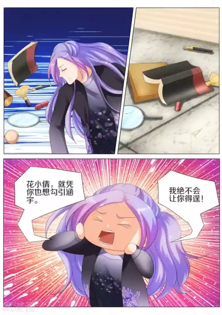 我的姐姐有点酷第43话