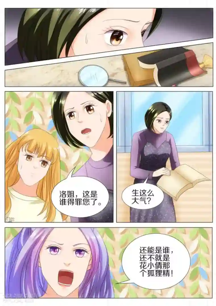 我的姐姐有点酷第43话