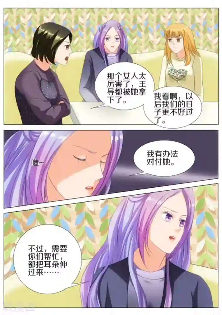 我的姐姐有点酷第43话