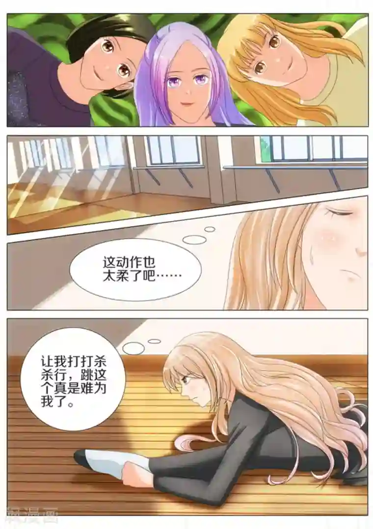 我的姐姐有点酷第43话