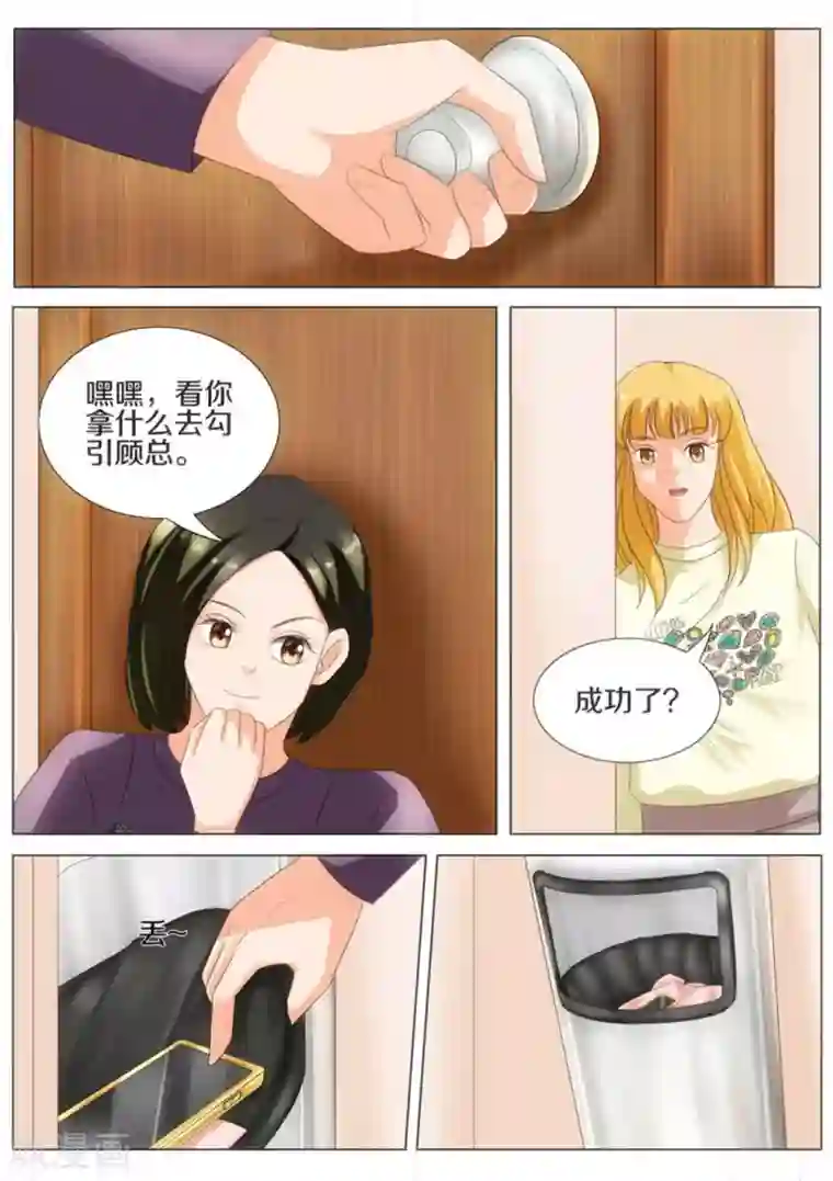 我的姐姐有点酷第44话
