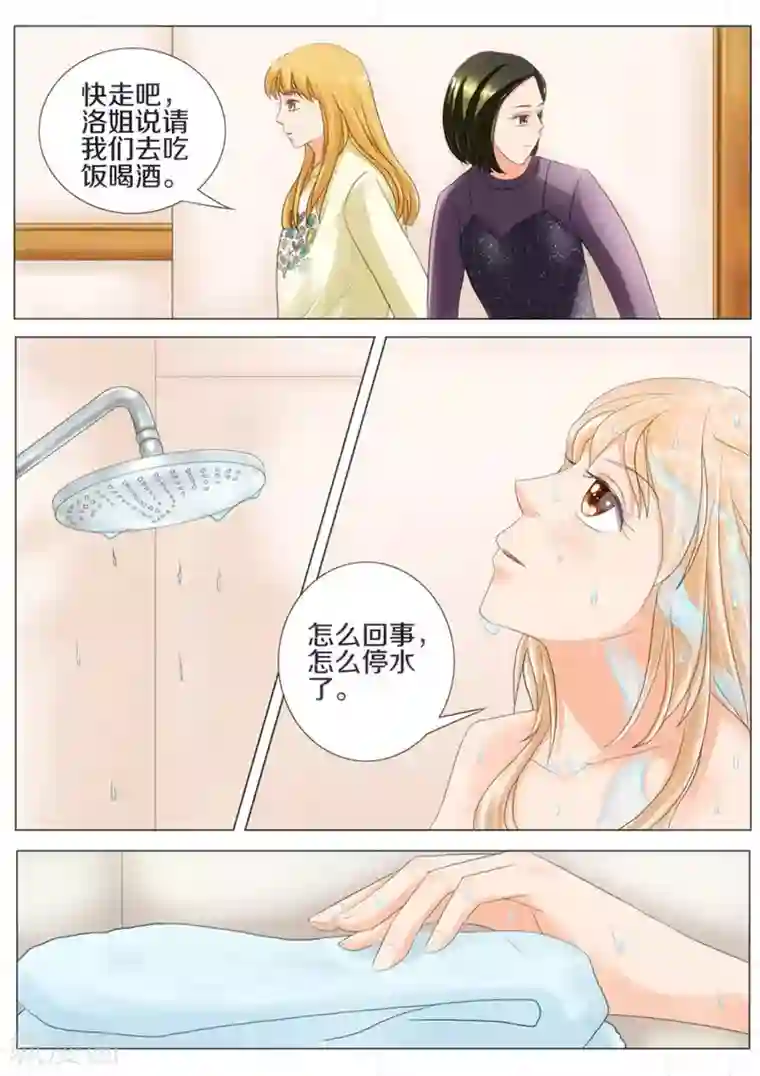 我的姐姐有点酷第44话