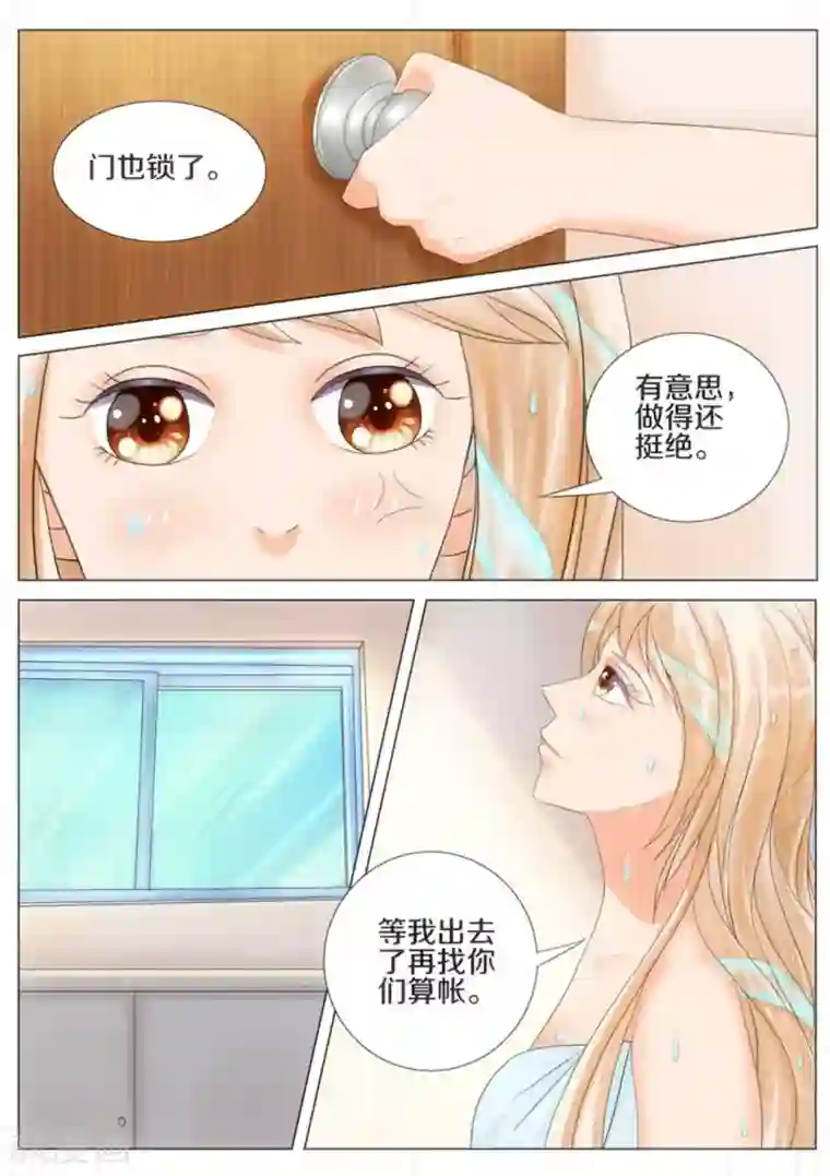 我的姐姐有点酷第44话