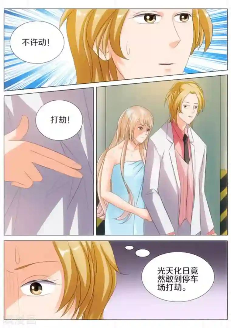 我的姐姐有点酷第45话