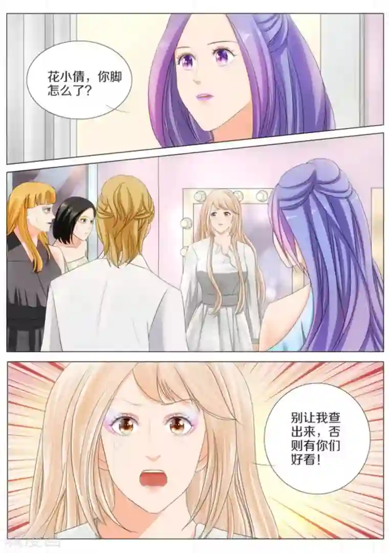 我的姐姐有点酷第64话