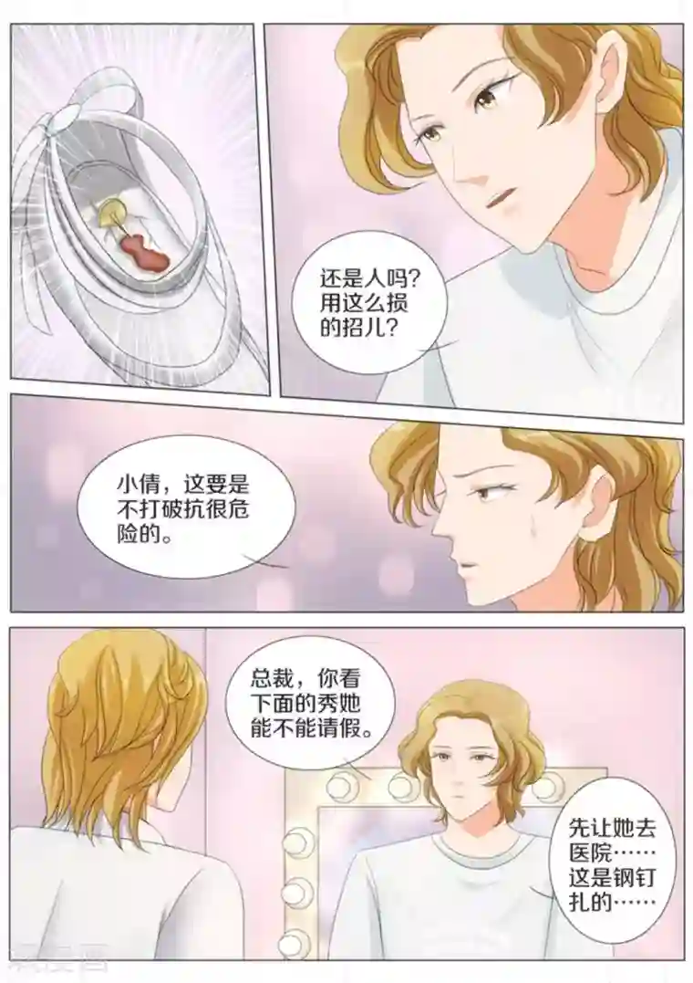 我的姐姐有点酷第64话