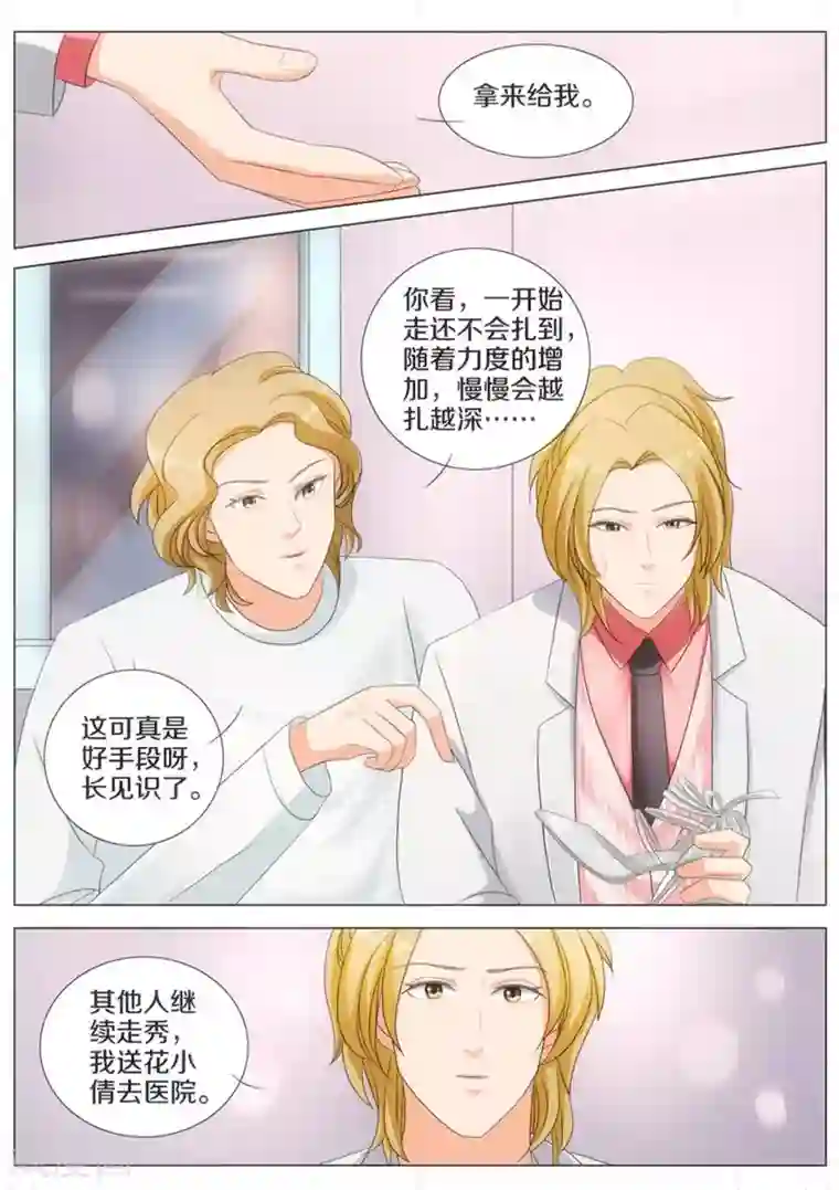 我的姐姐有点酷第64话