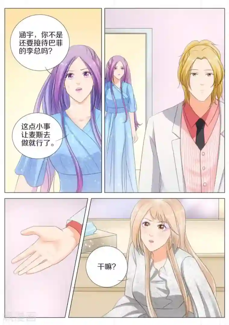 我的姐姐有点酷第64话