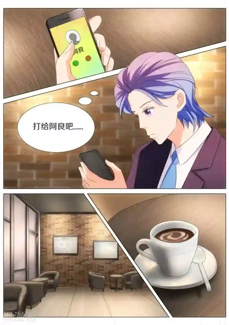 我的姐姐有点酷第64话