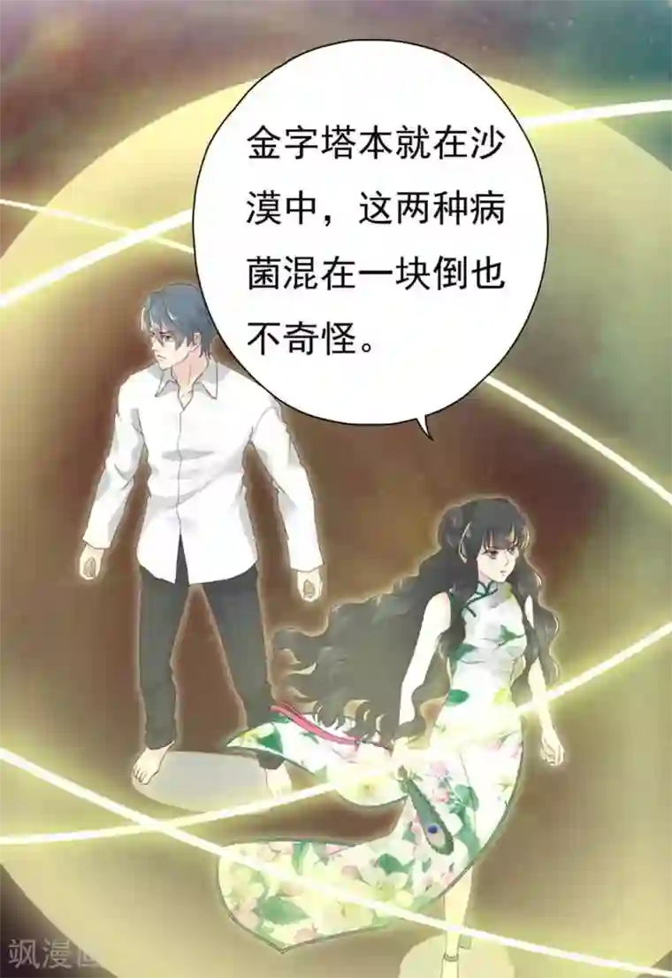 百病千金方第4话