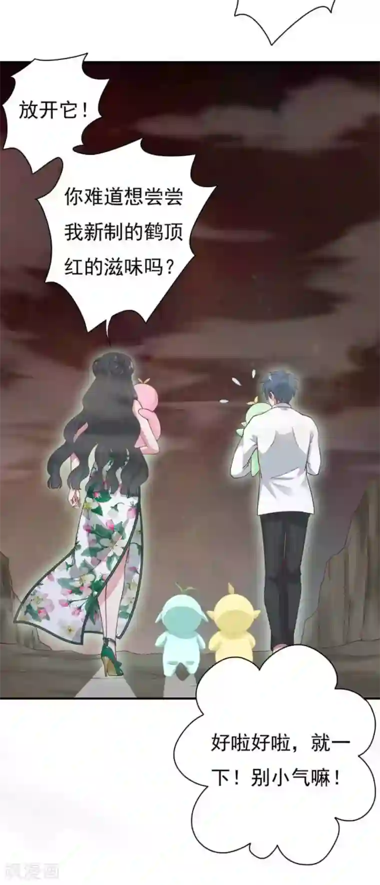 百病千金方第5话