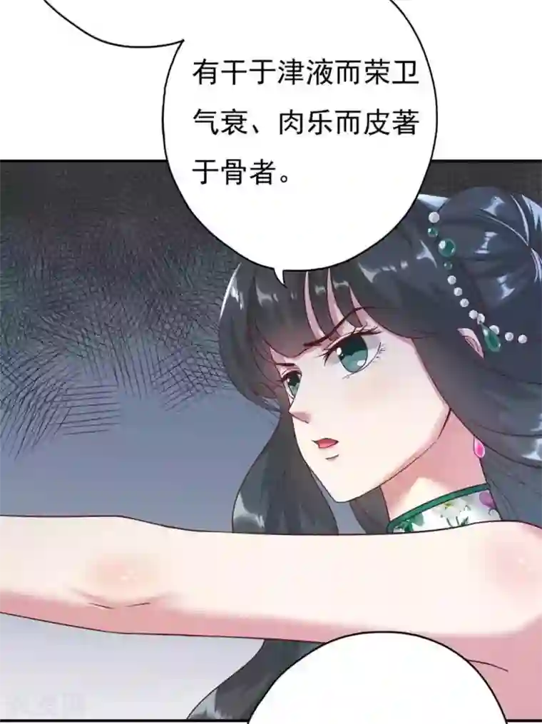 百病千金方第5话