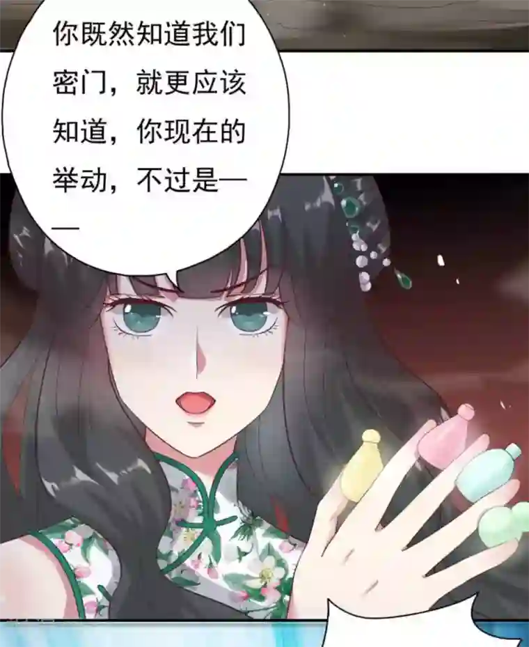 百病千金方第5话