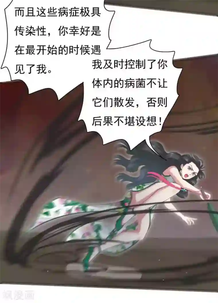 百病千金方第6话