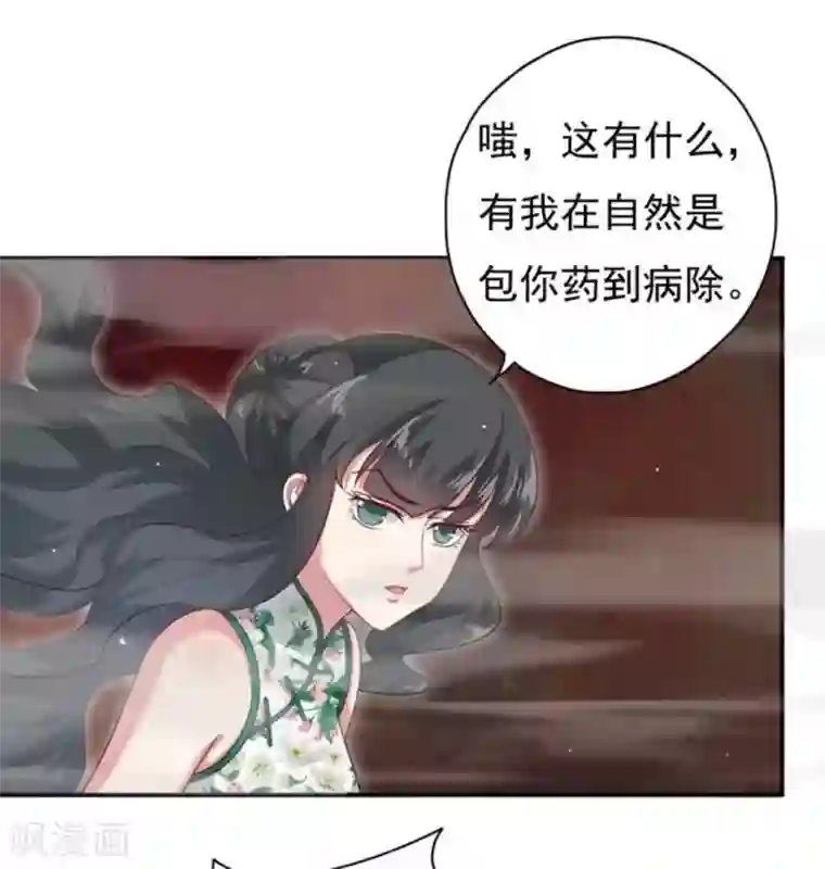 百病千金方第6话