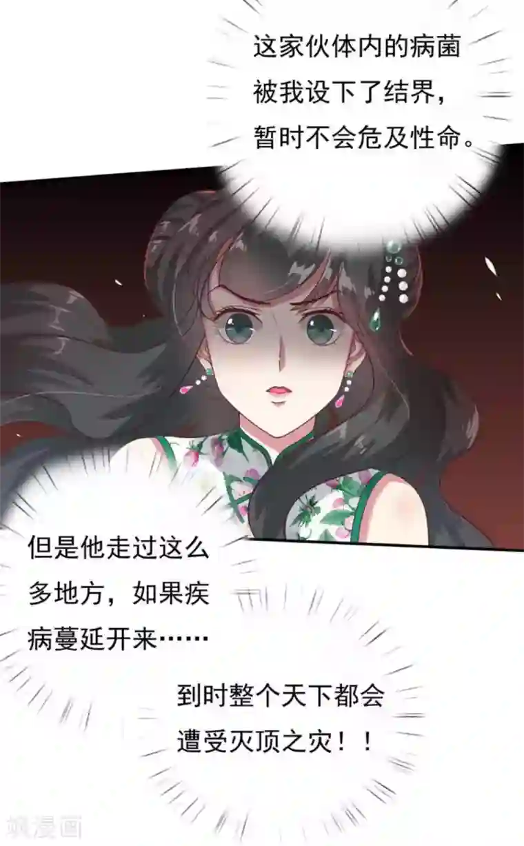 百病千金方第6话