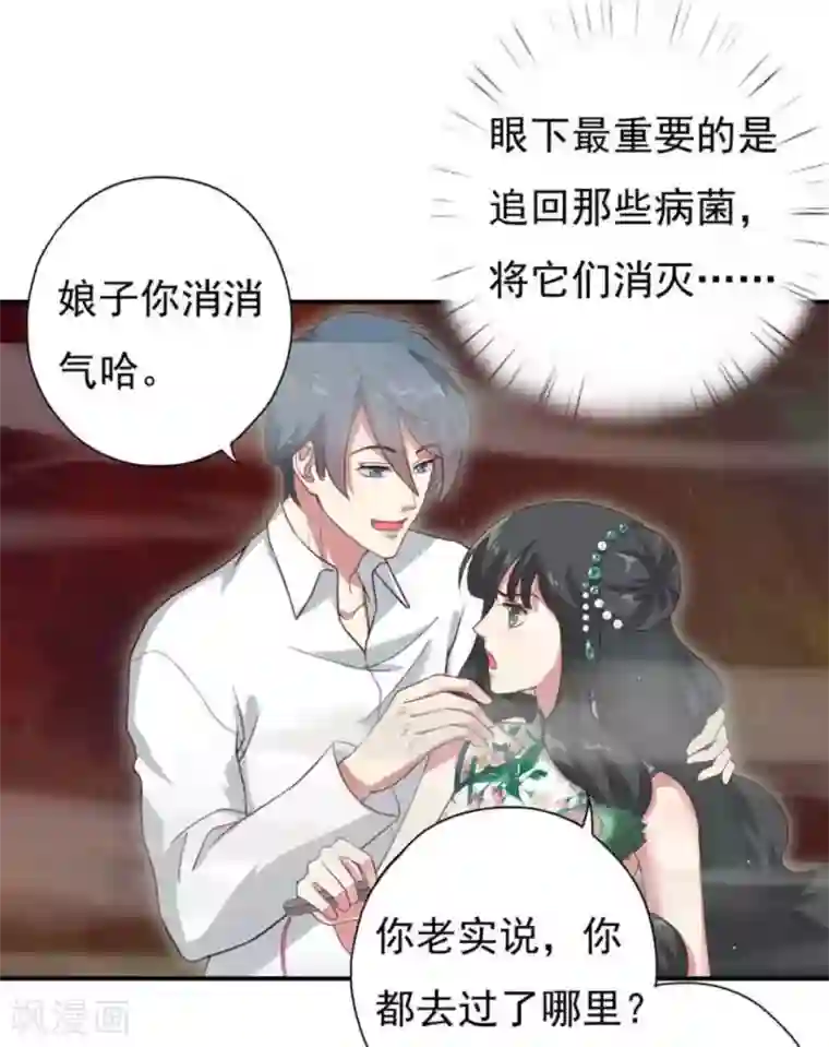 百病千金方第6话