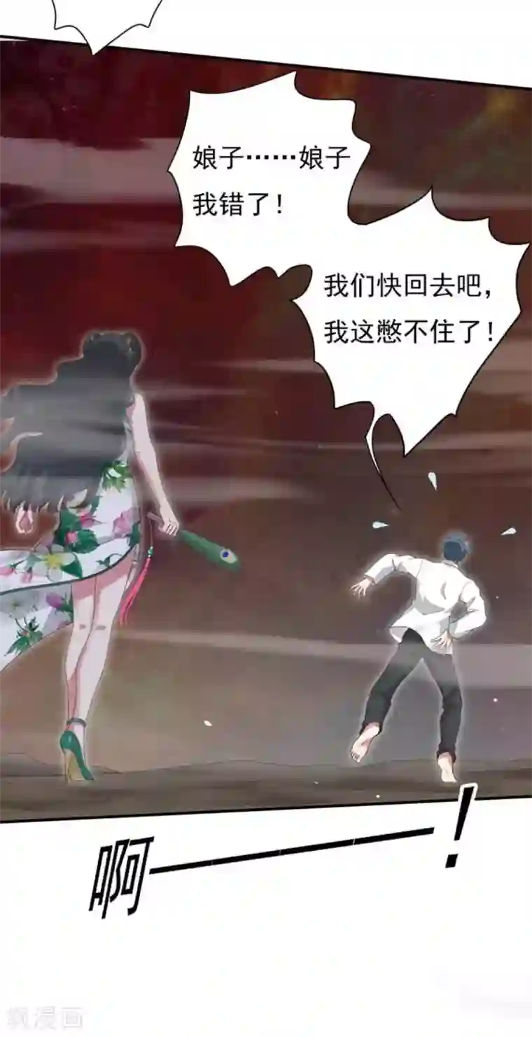 百病千金方第6话