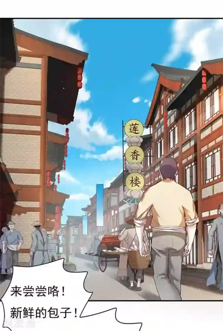 百病千金方第7话