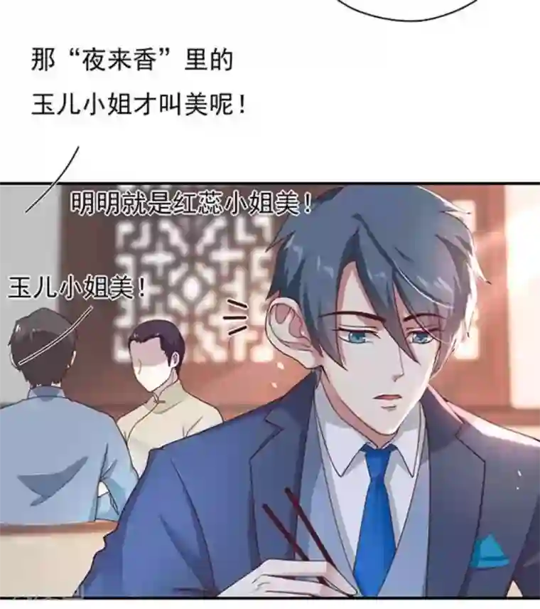 百病千金方第7话