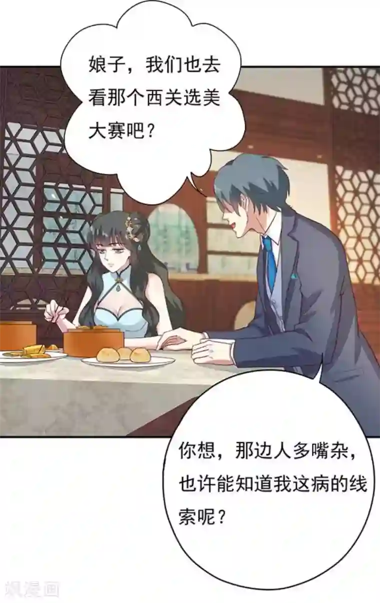 百病千金方第7话