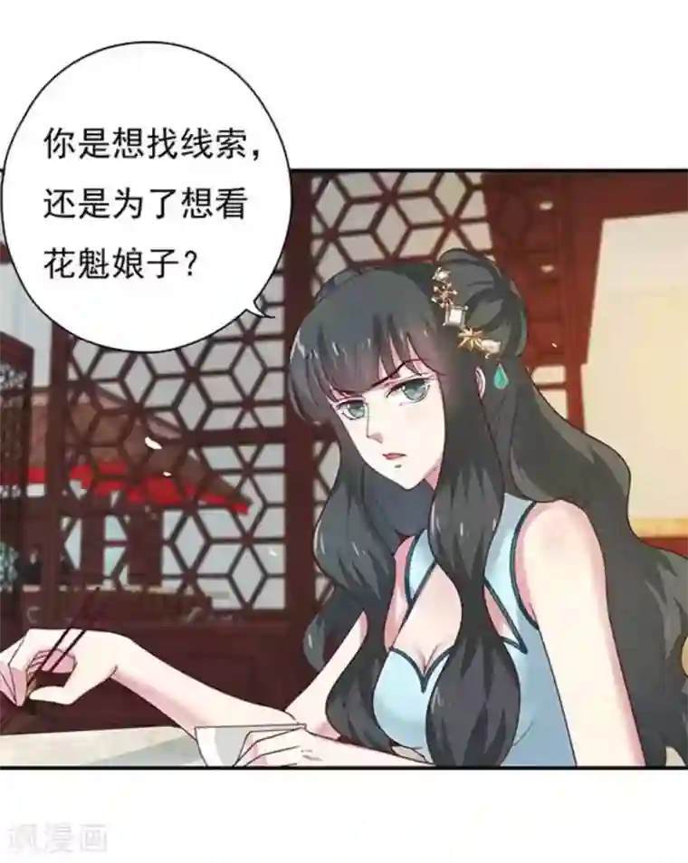 百病千金方第7话