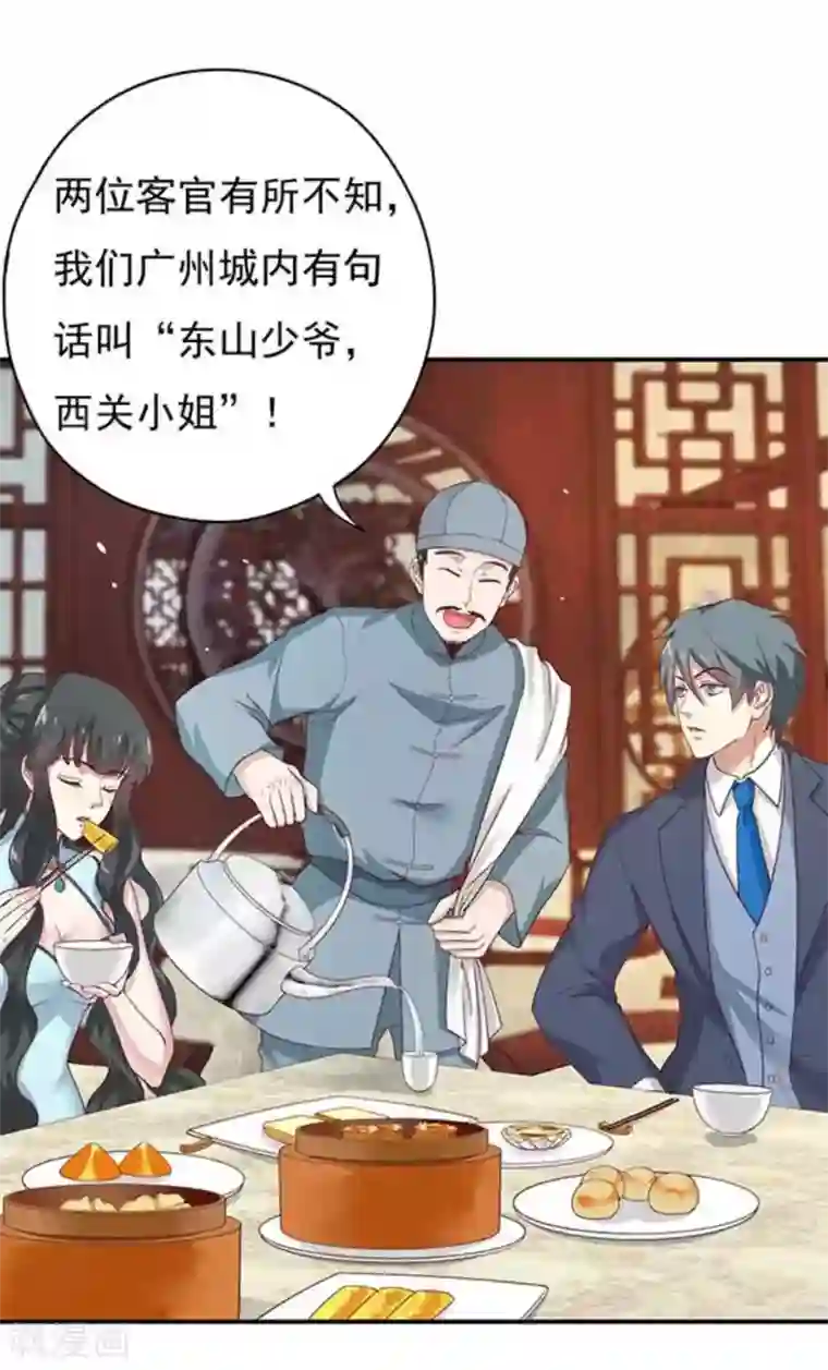 百病千金方第7话