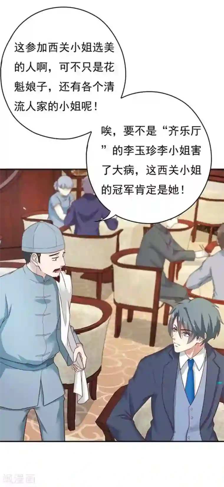 百病千金方第7话