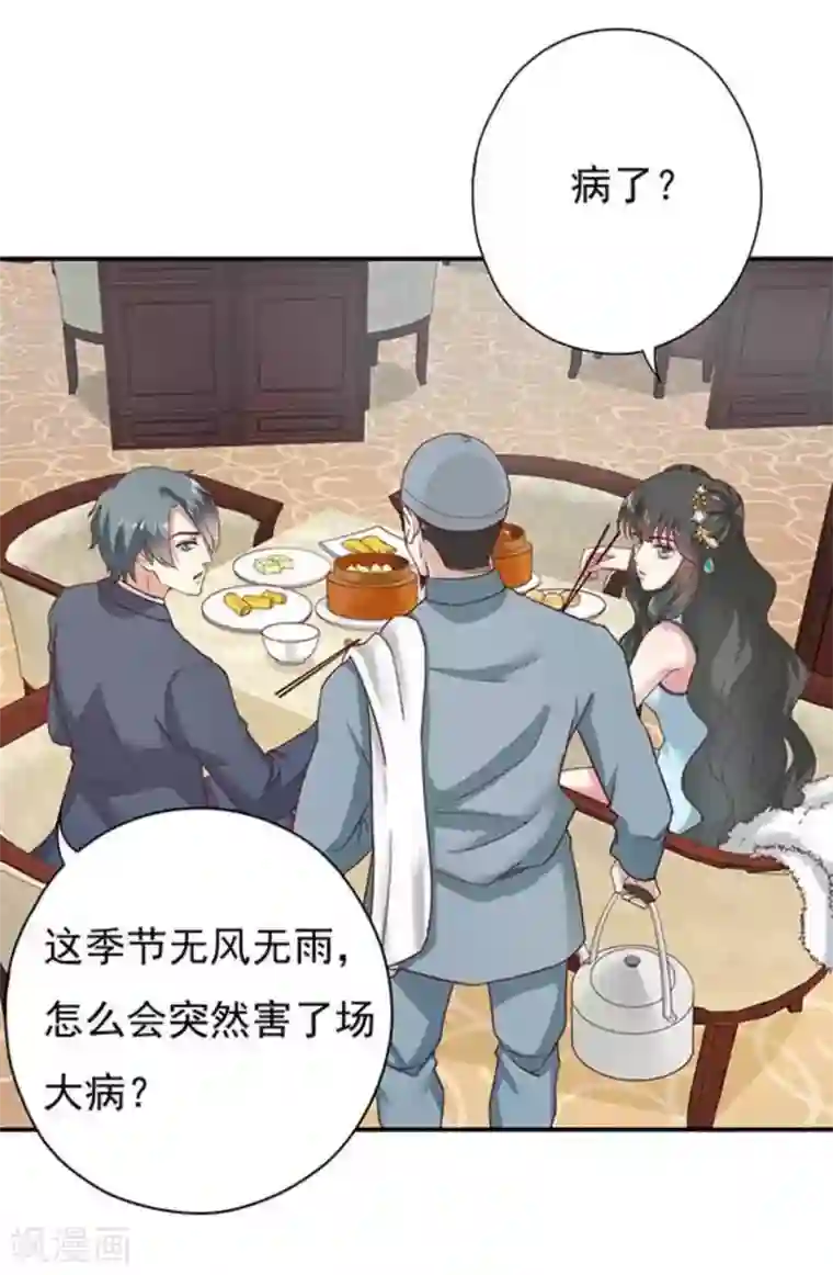 百病千金方第7话