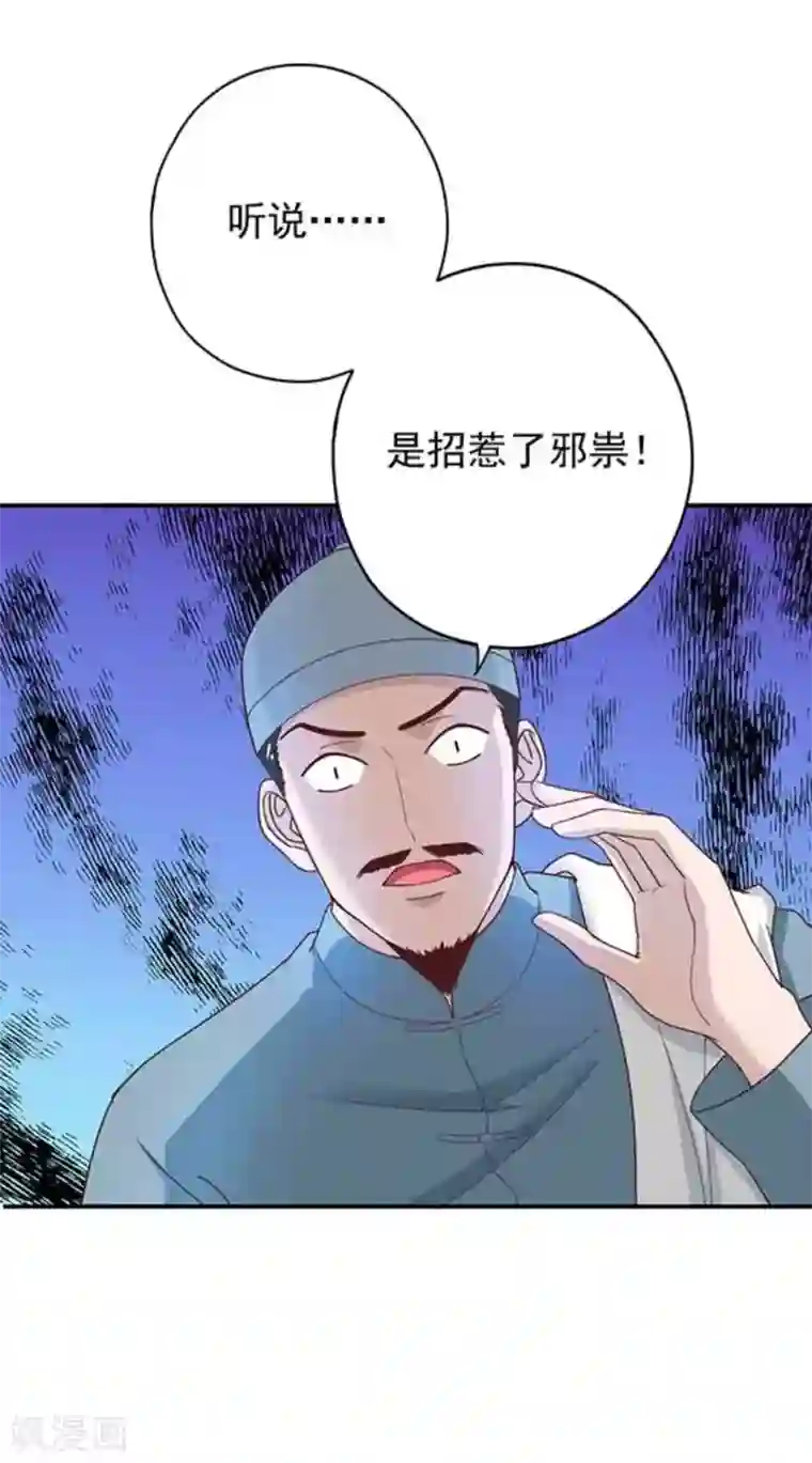 百病千金方第7话