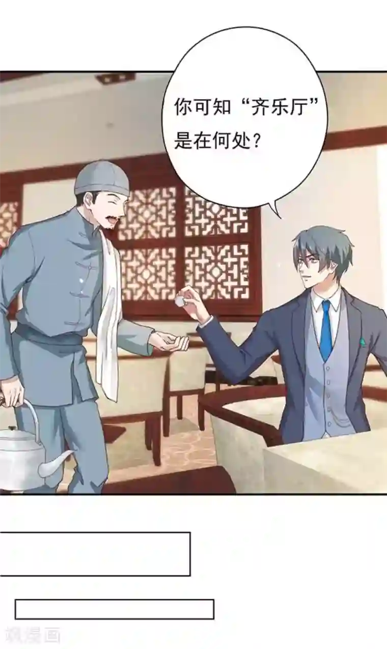 百病千金方第7话