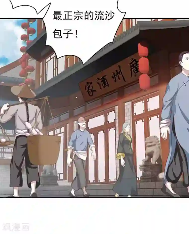 百病千金方第7话