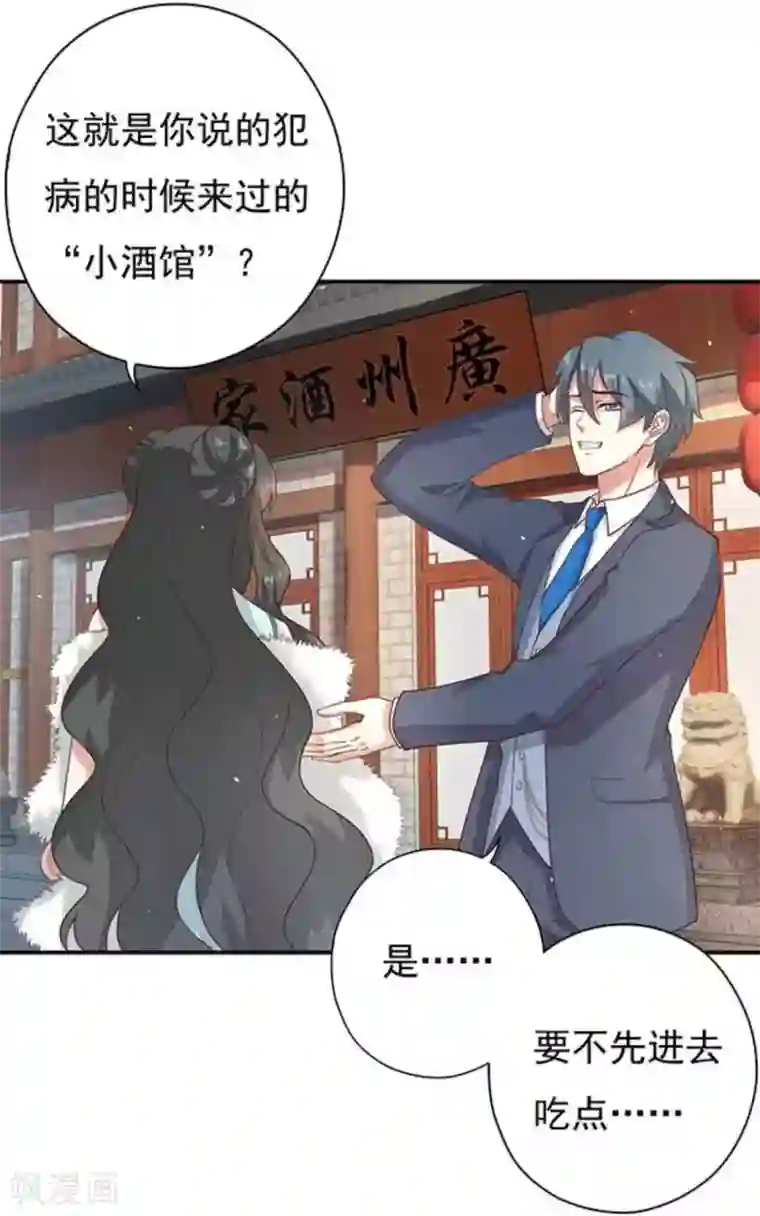 百病千金方第7话