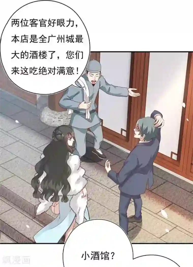 百病千金方第7话