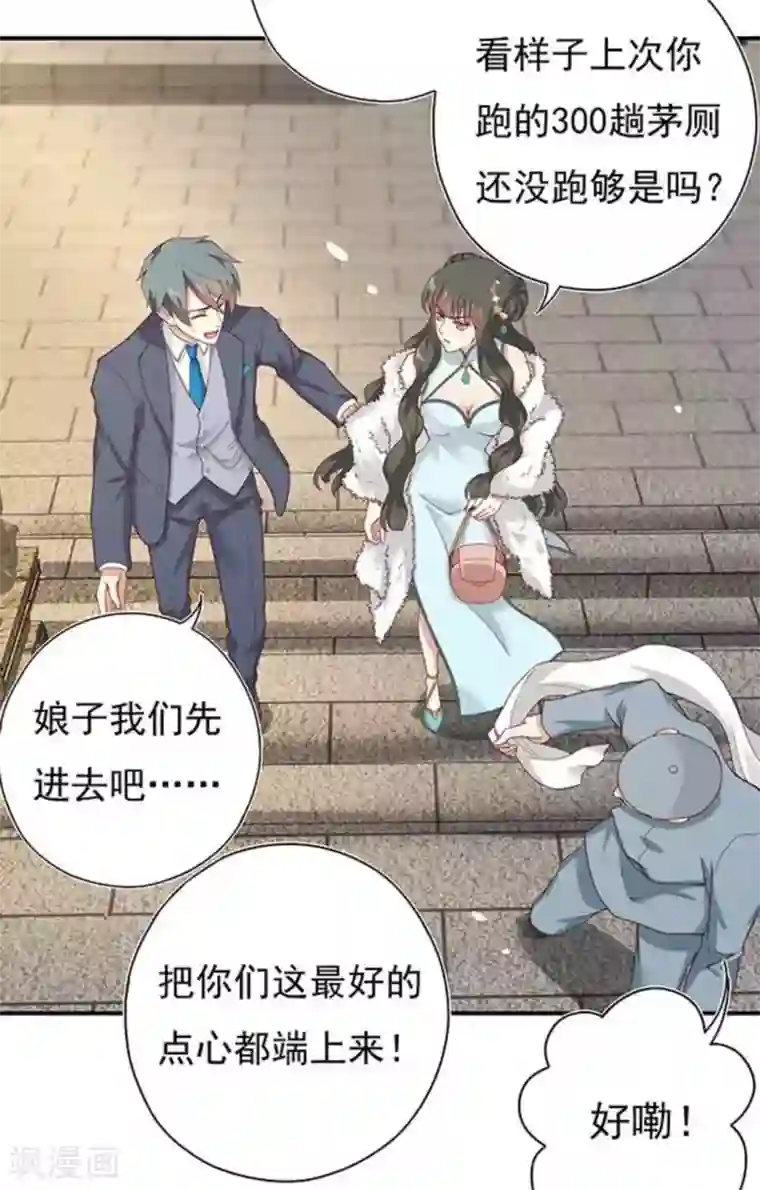 百病千金方第7话