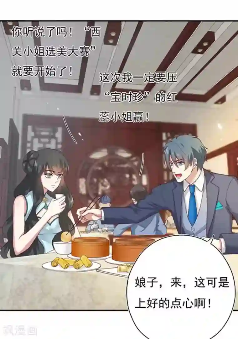 百病千金方第7话